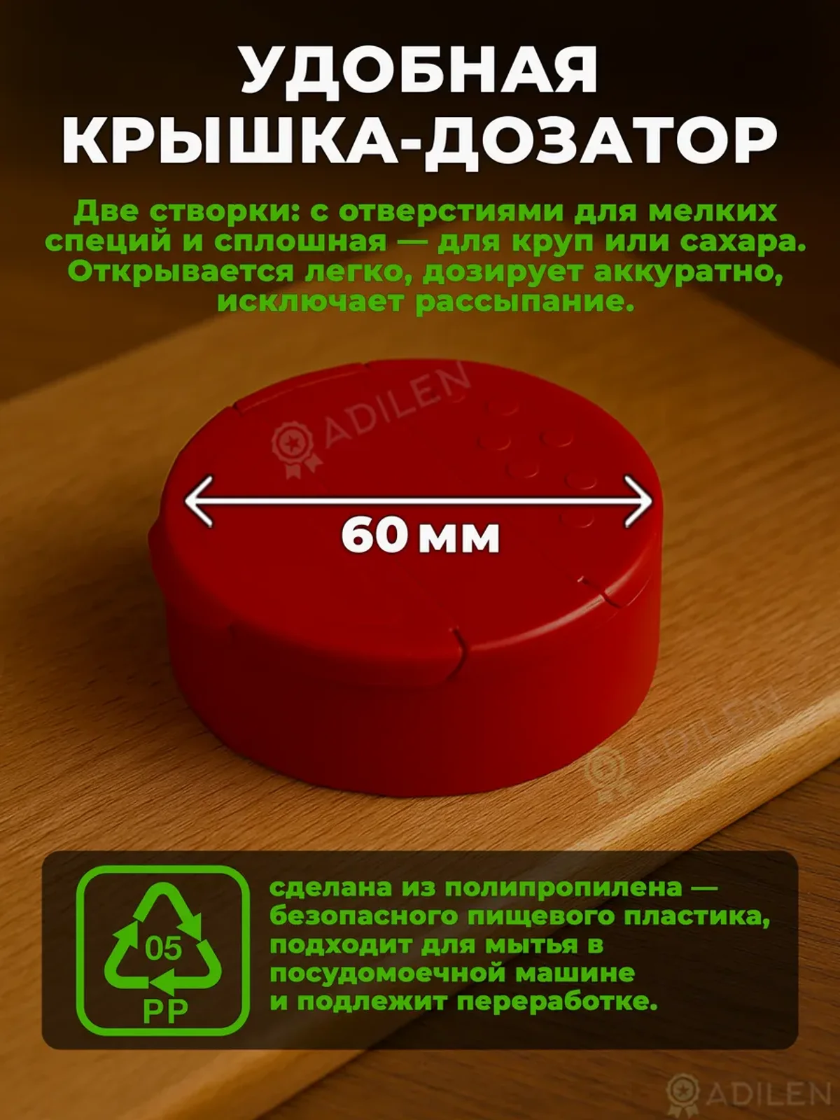 Банки-кубик 250 мл с красной крышкой-дозатором (6 шт.) — фото 3