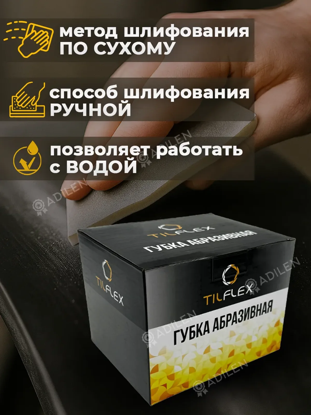 Шлифовальная губка ТИЛФЛЕКС односторонняя FINE (1 шт) — фото 5
