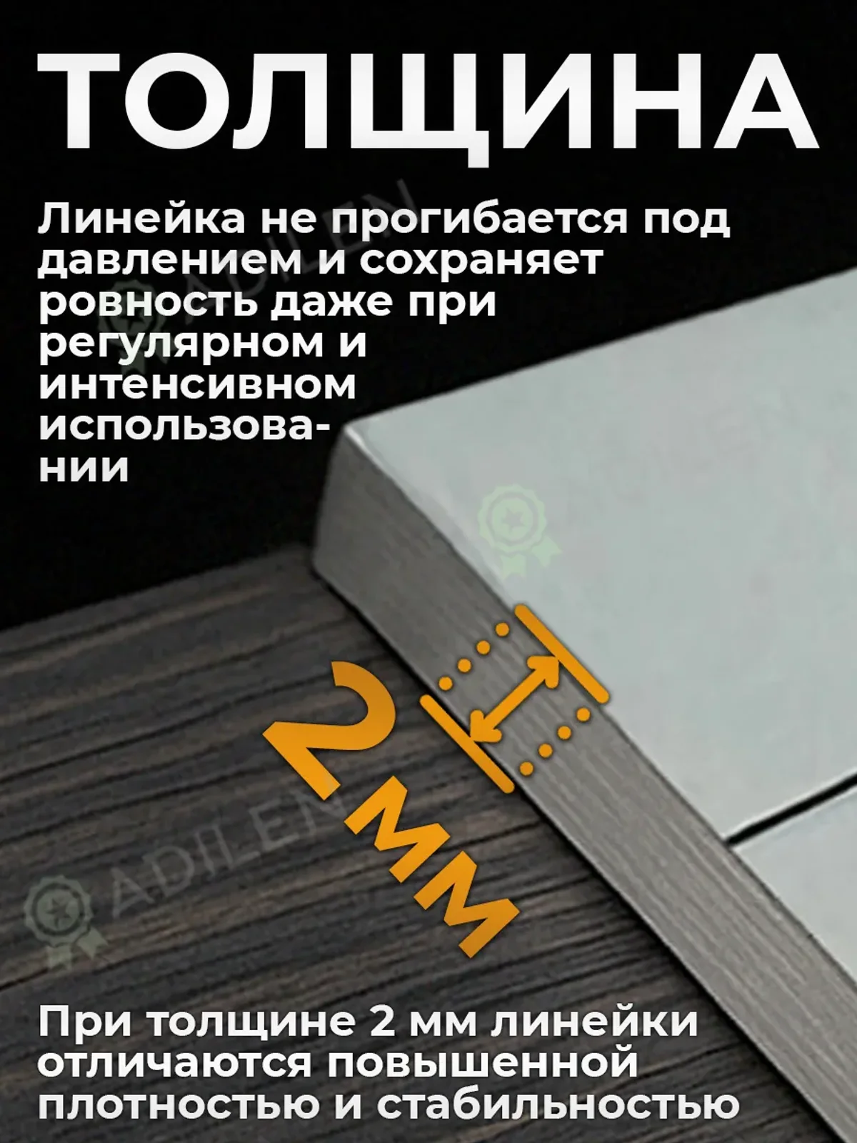 Линейка мерная ТИЛФЛЕКС 20 см для смешивания краски — фото 3