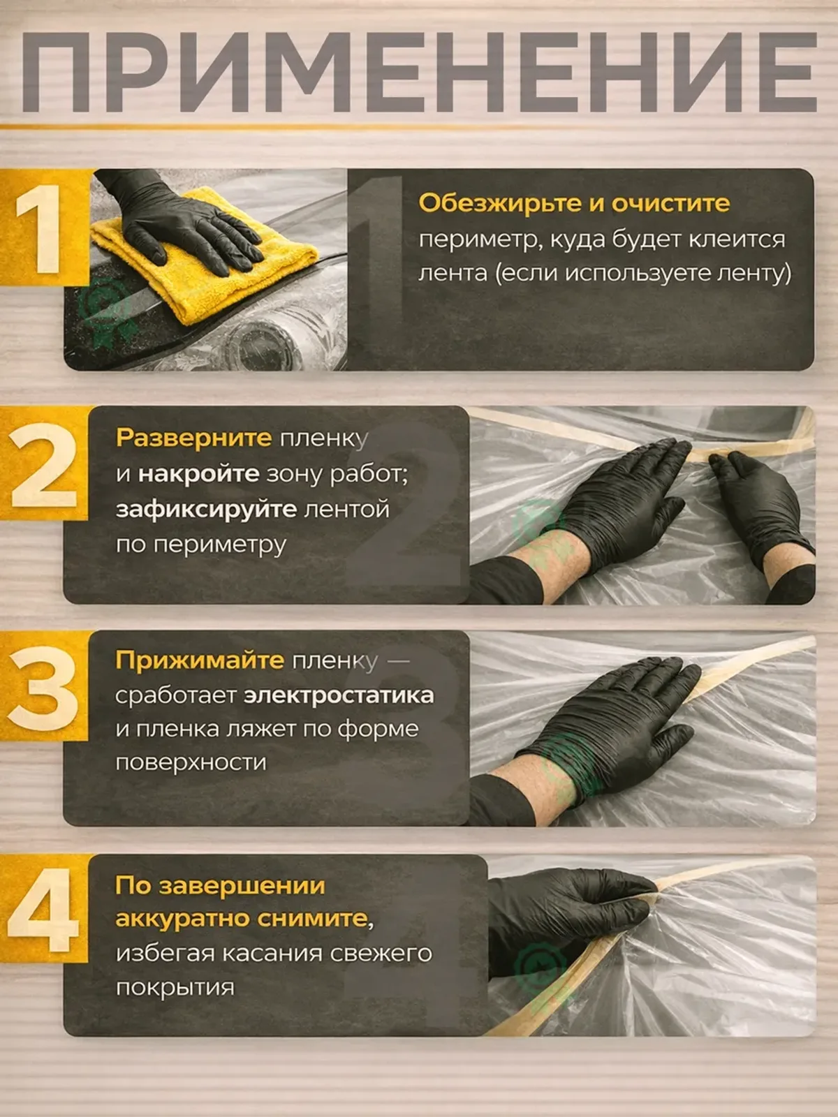 Маскировочная пленка ТИЛФЛЕКС 4Х5м (толщина: 7 мкм) 1 шт — фото 3