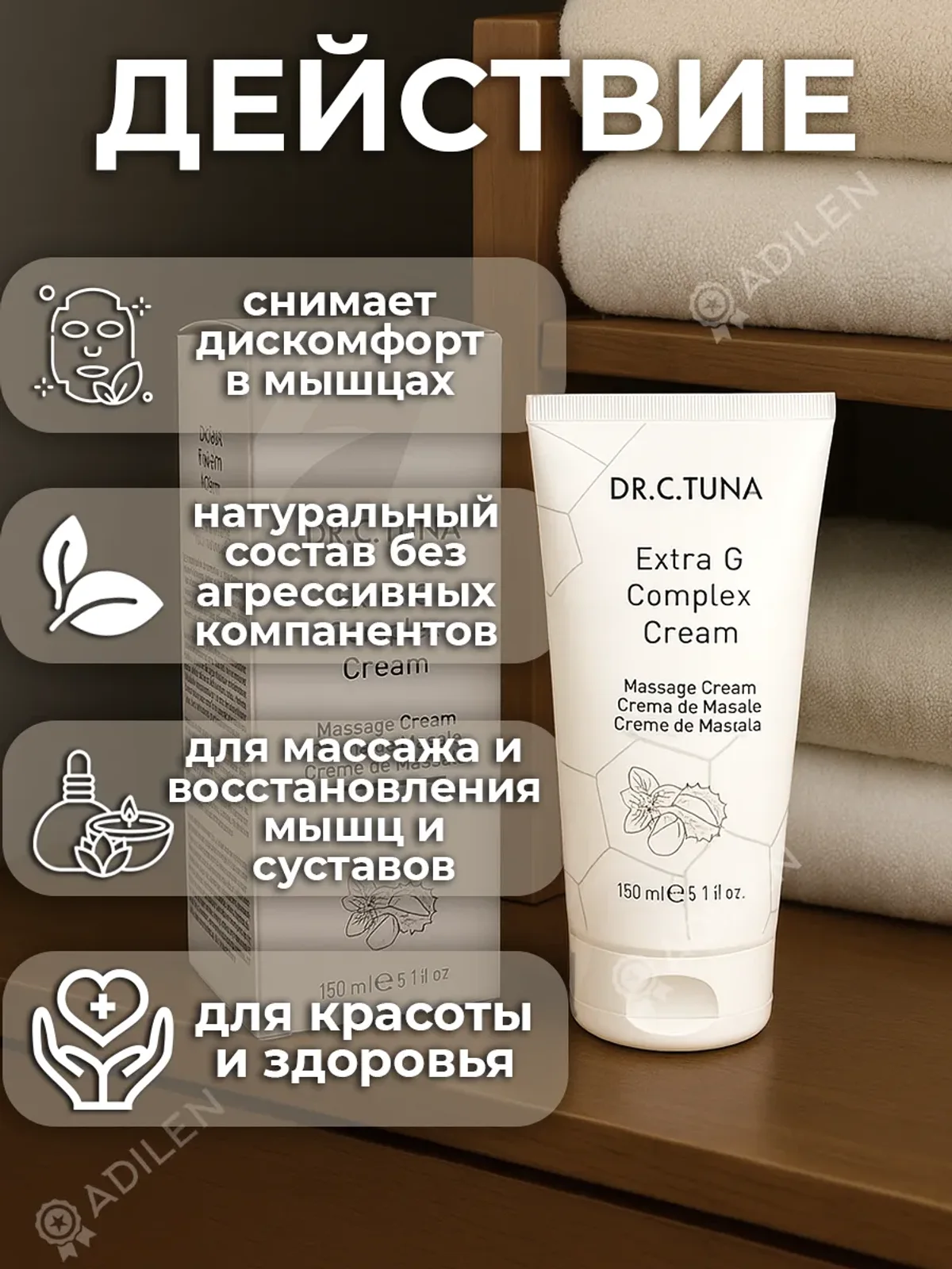 Массажный крем Farmasi 150 мл с экстрактом каштана — фото 4