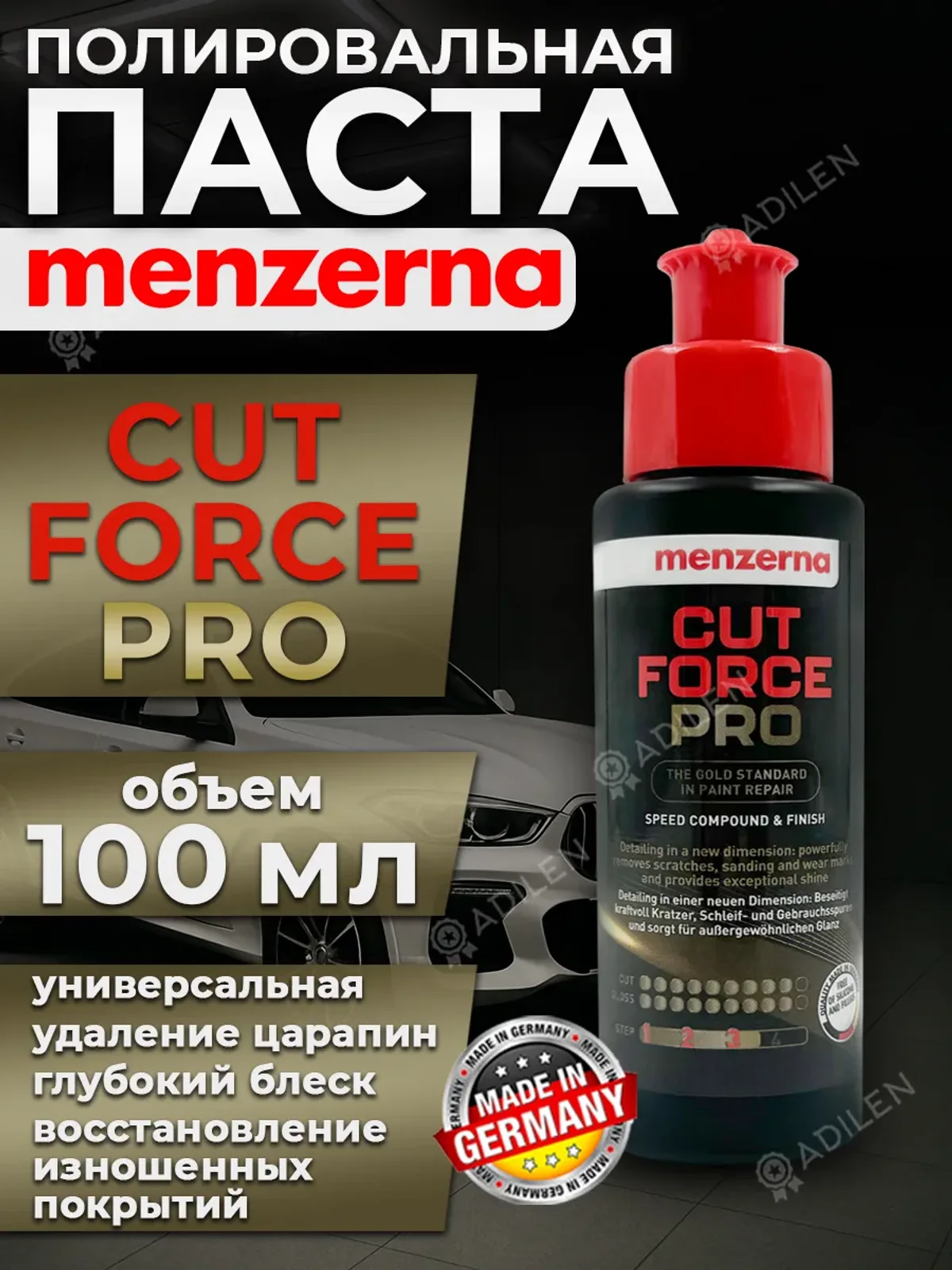 Полировальная паста Мензерна CUT FORCE PRO 100 мл