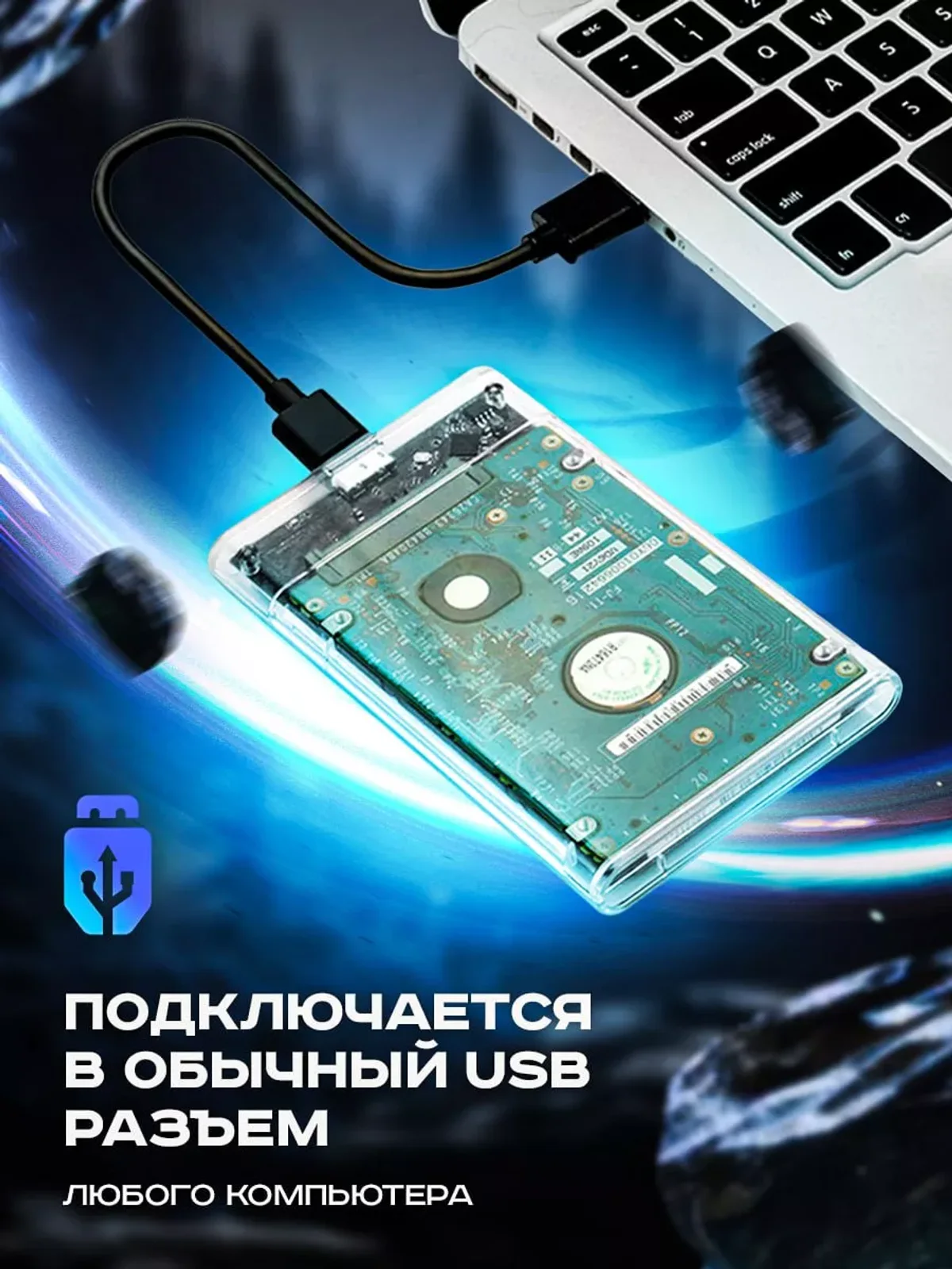 Корпус для жесткого диска внешний бокс для hdd ssd 2.5 — фото 2