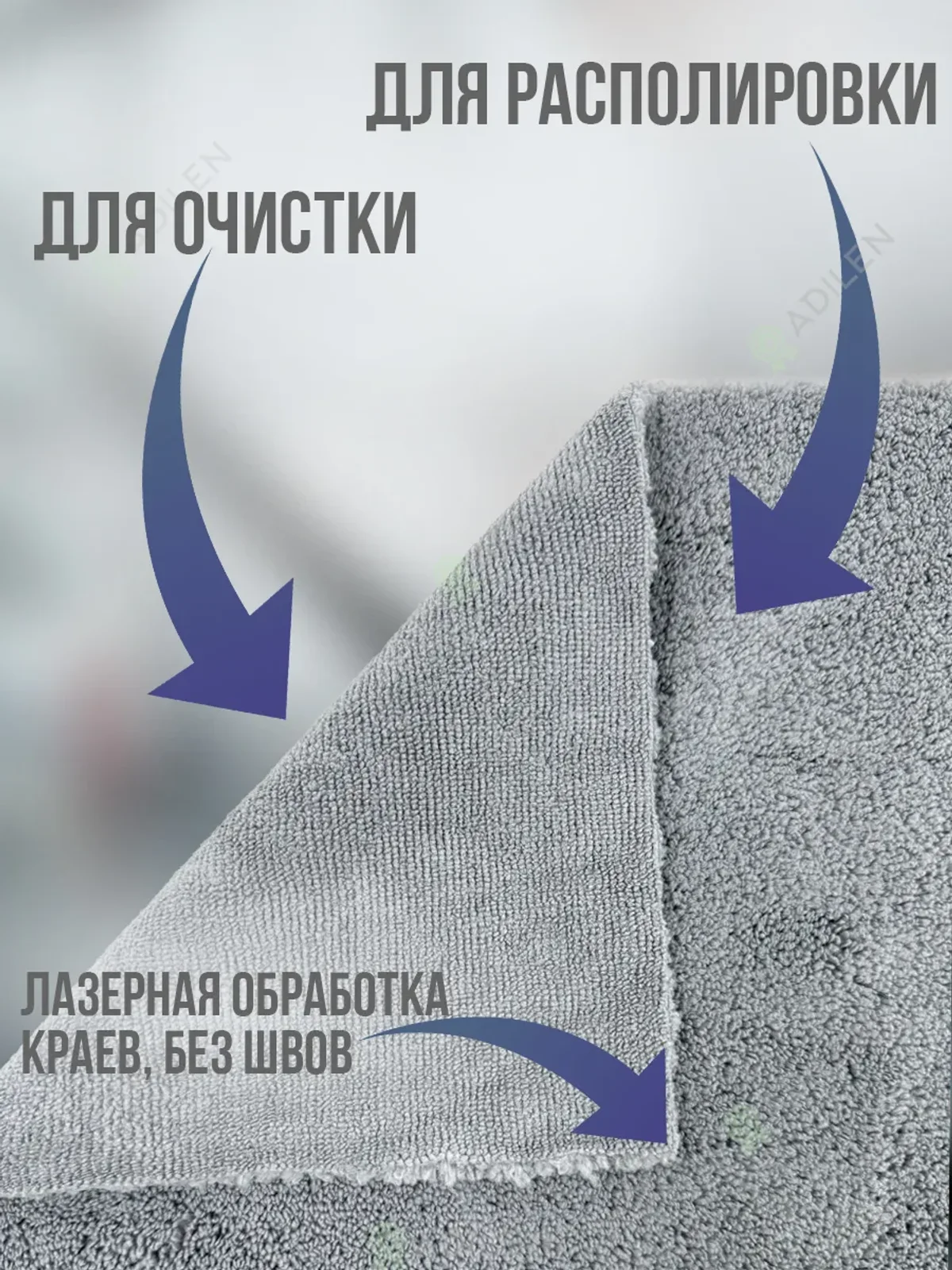 Полировальная салфетка Мензерна из микрофибры 400х400 мм — фото 3
