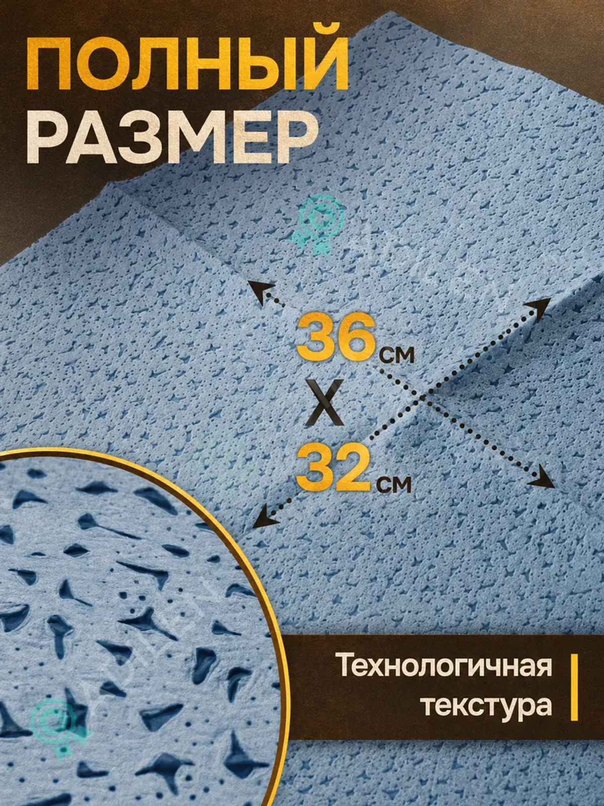 Салфетки для покраски авто и обезжиривания ТИЛФЛЕКС 32х36 см — фото 2