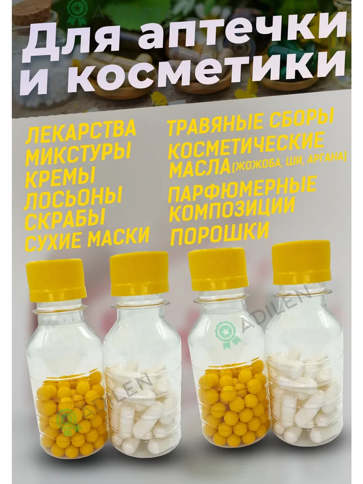 Бутылка пластиковая 100 мл 70 шт. дорожный флакон желтый — фото 5