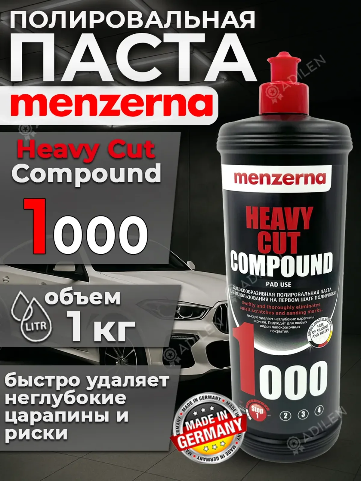 Полировальная паста Мензерна 1000 HEAVY CUT COMPOUND 1 л