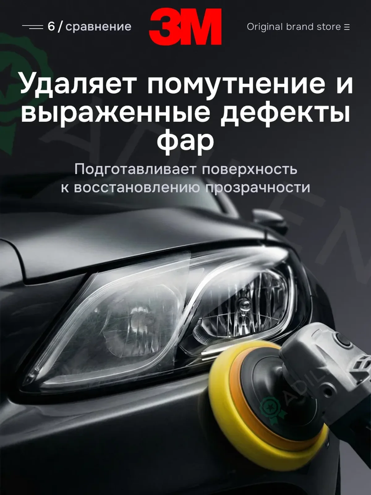 Полировальная паста для автомобиля 3M 51815 100 гр — фото 6