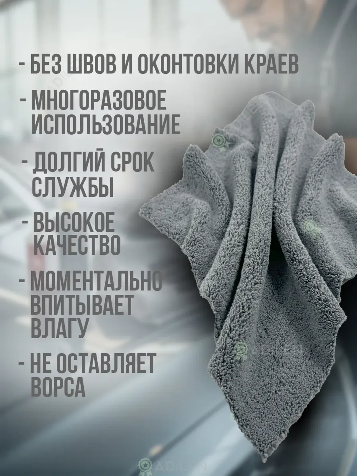 Полировальная салфетка Мензерна из микрофибры 400х400 мм — фото 4