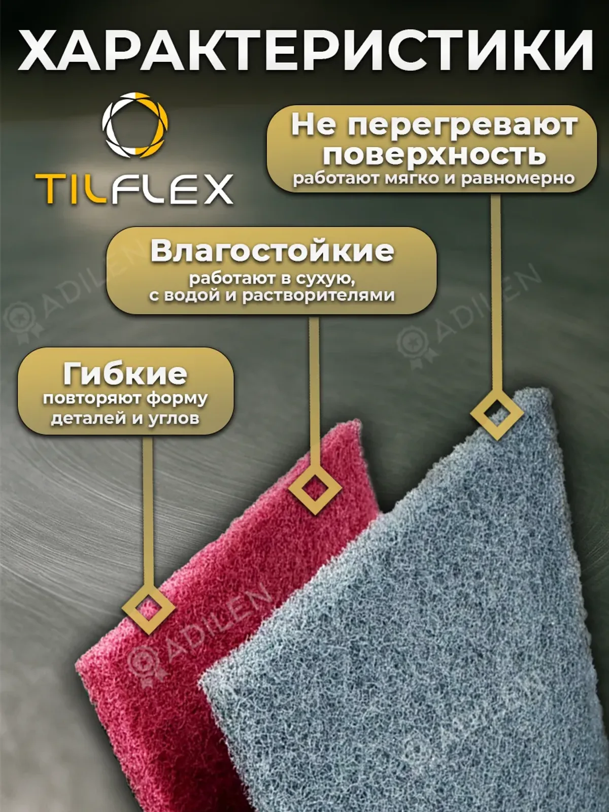Набор абразивных листов Скотч брайт 230х150мм (6 шт) — фото 3