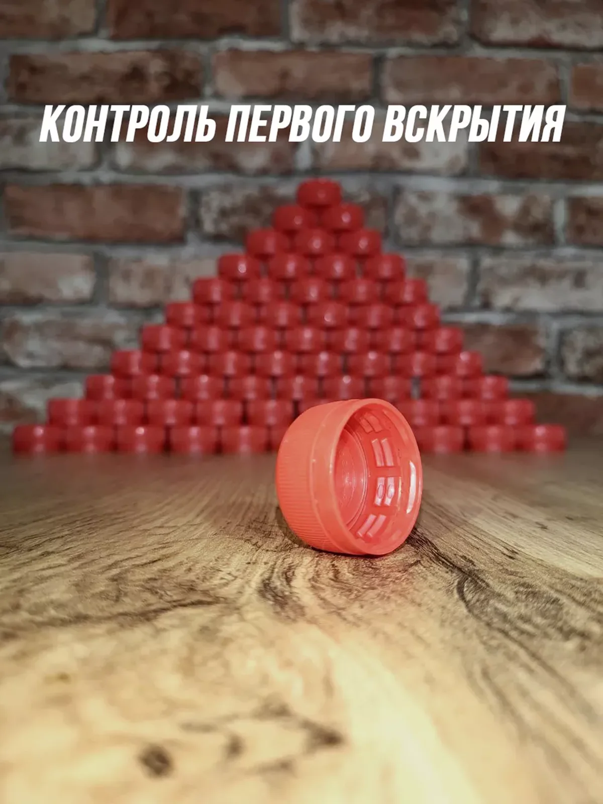 Крышки 100 шт для пластиковых бутылок ярко-красные — фото 4