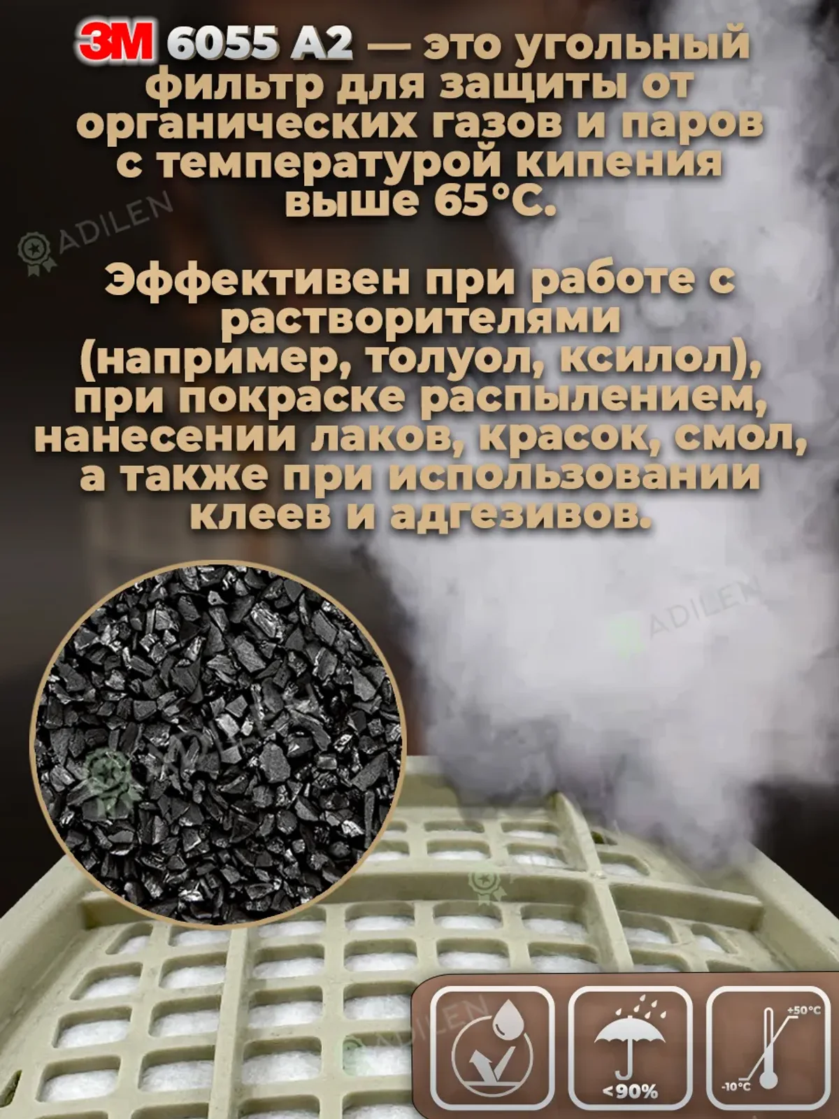 Фильтр для респиратора 3M 6055 (A2) угольный 2 шт — фото 2