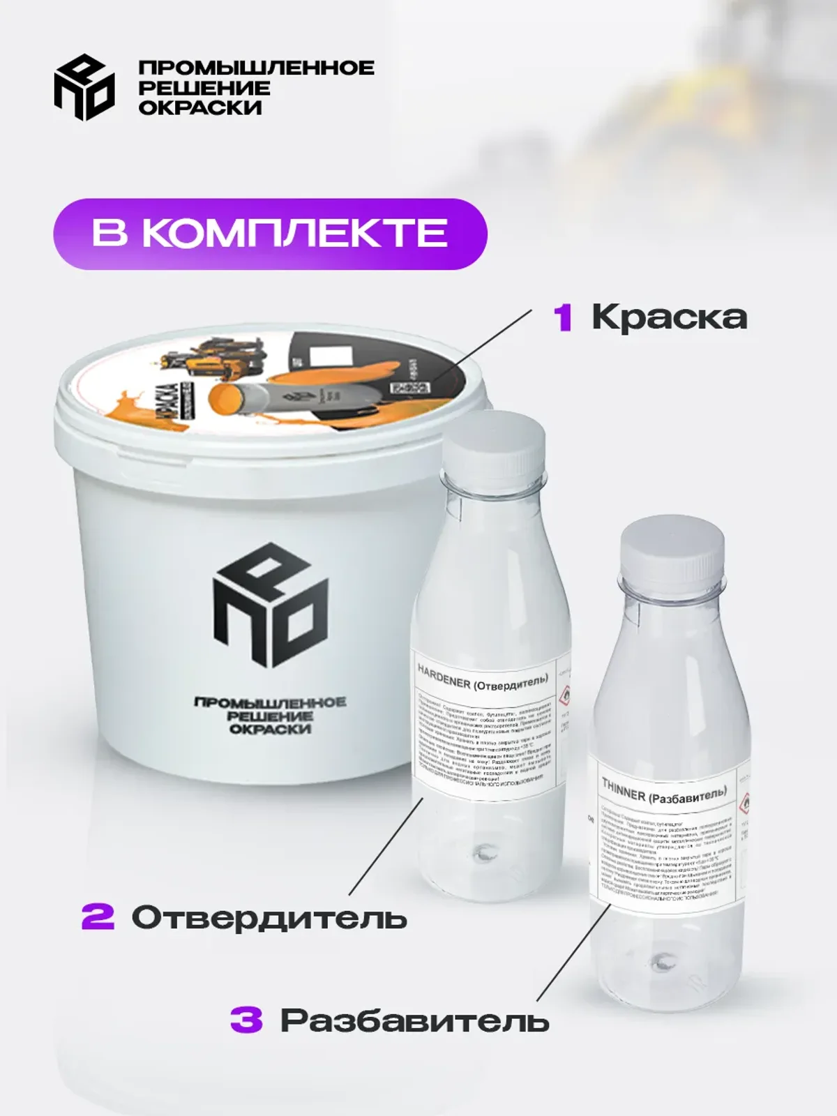 Краска по металлу для спецтехники КАМАЗ желтая 3 кг — фото 4