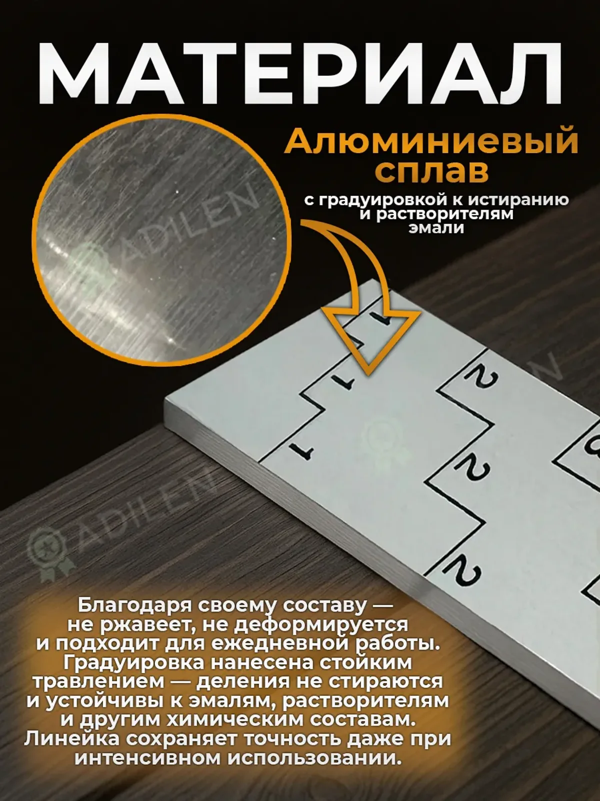 Линейка мерная ТИЛФЛЕКС 35 см для смешивания краски — фото 5