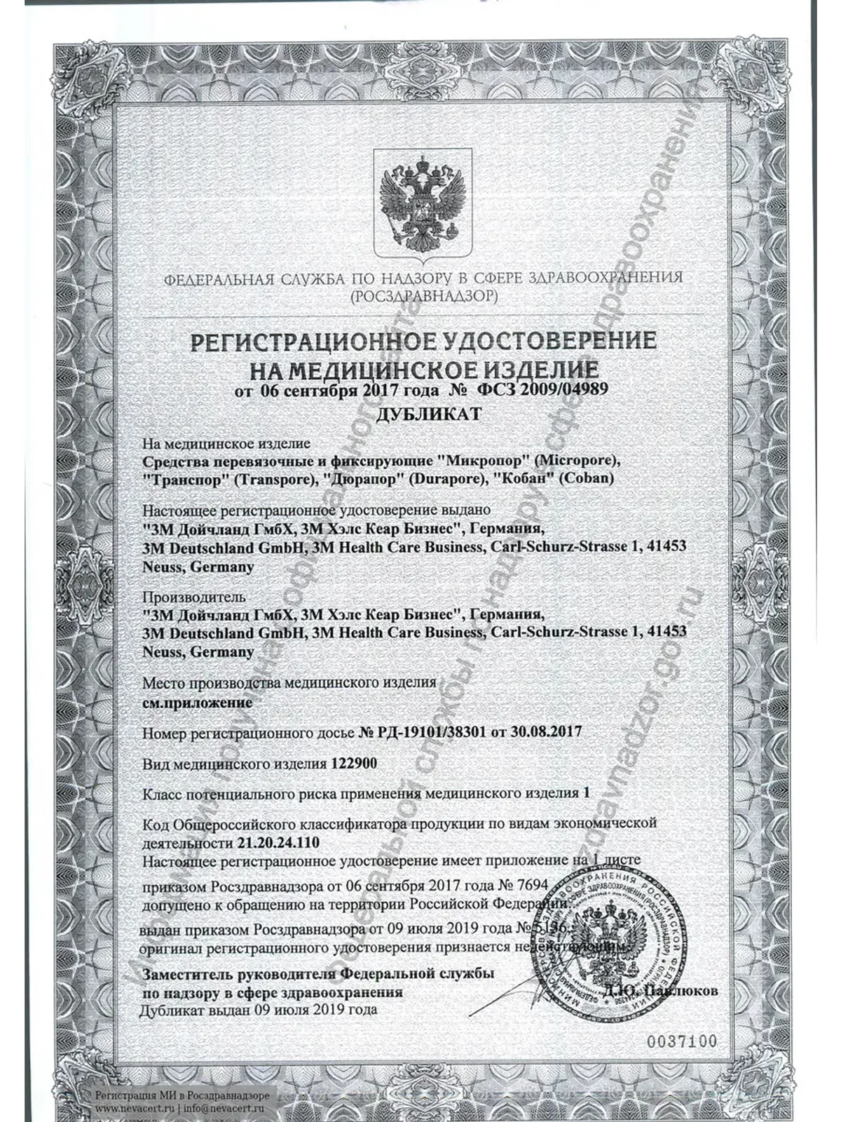 Тейпы для носа после ринопластики пластырь 3M Micropore 25мм — фото 6