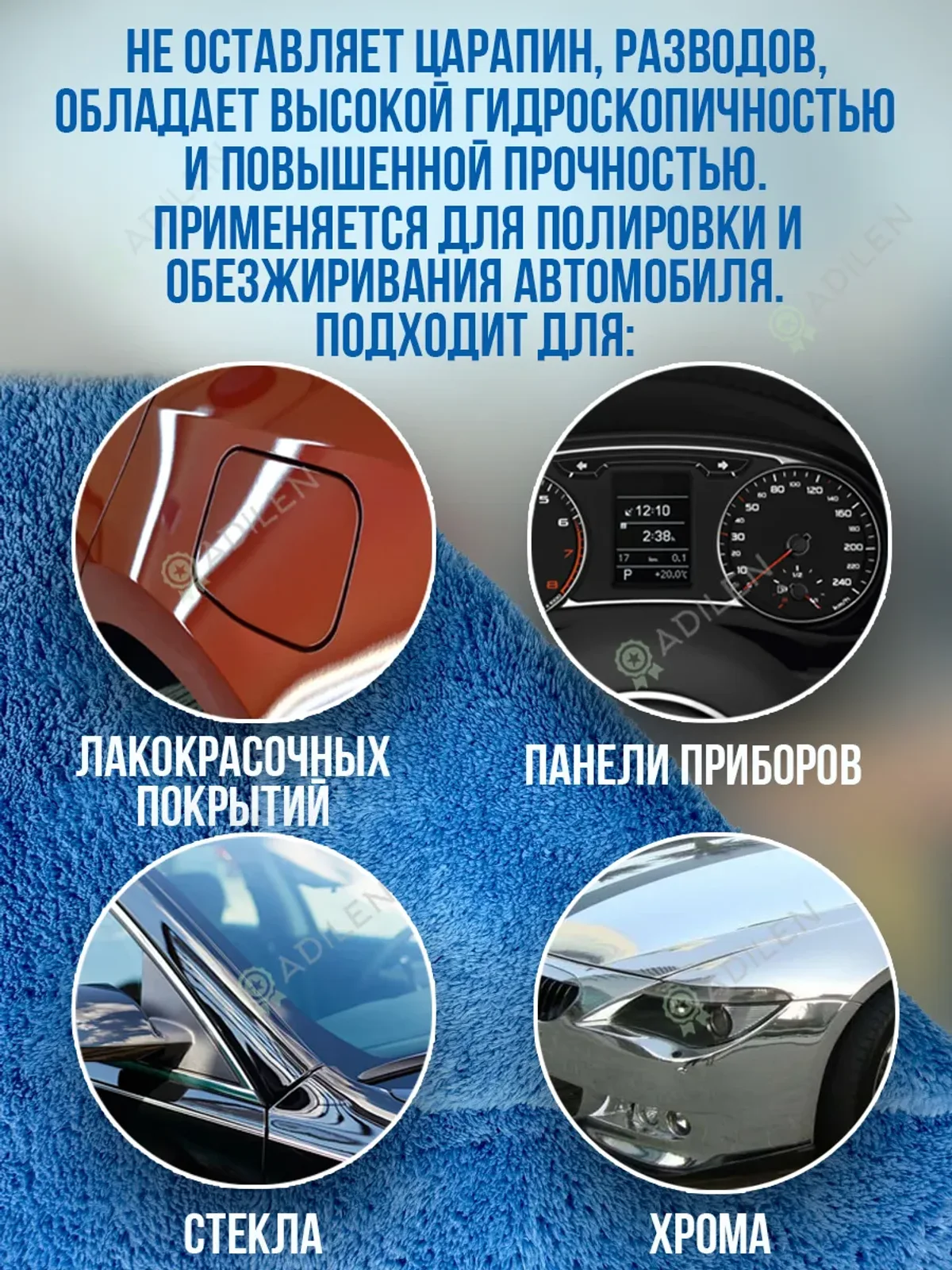 Полировальная салфетка Menzerna из микрофибры 400х400 мм — фото 5