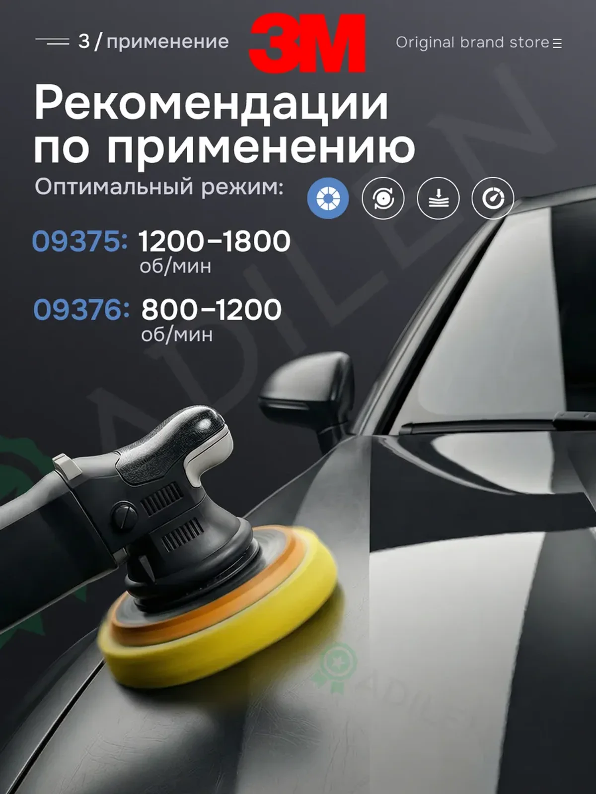 Набор паст для полировки автомобиля 3M 09375-09376 по 100 г — фото 3