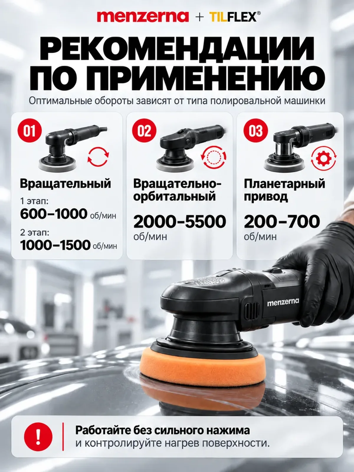 Набор полировки Мензерна 400 + 3800 по 100 г и 2 круга — фото 6