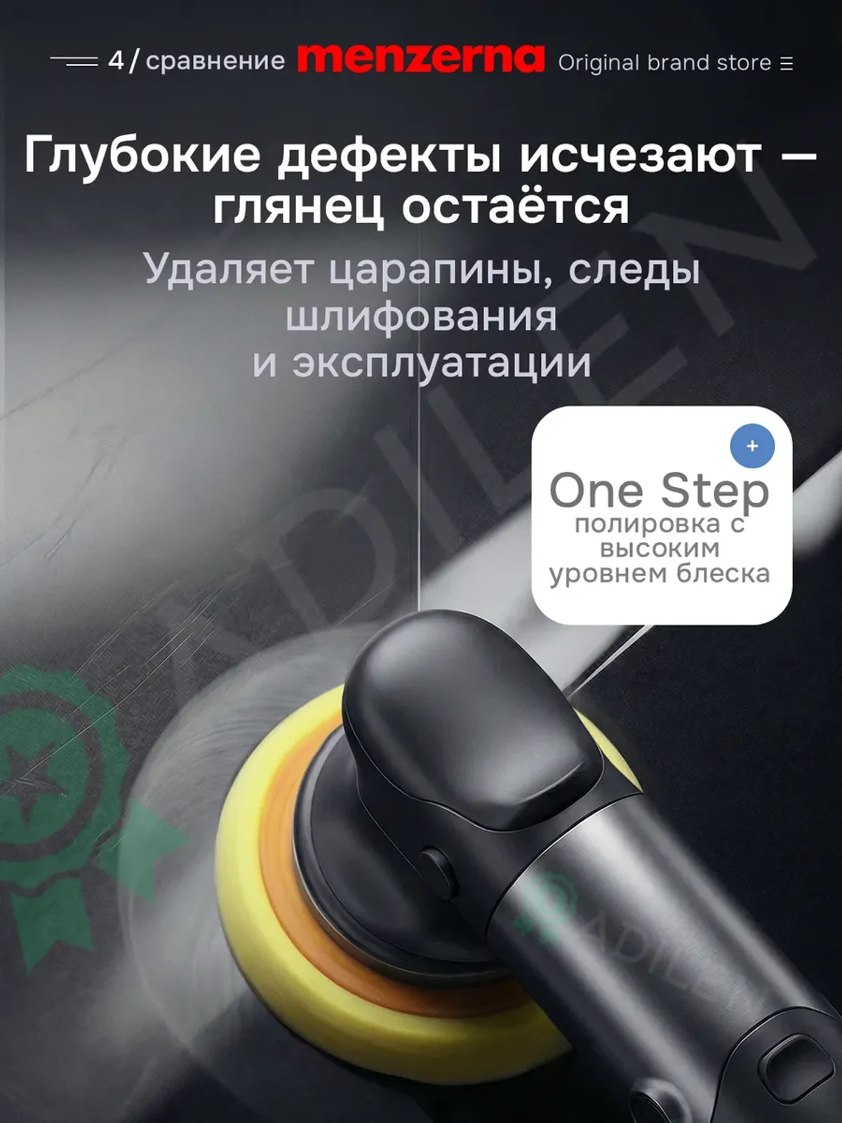 Полировальная паста Мензерна CUT FORCE PRO 1 кг — фото 4