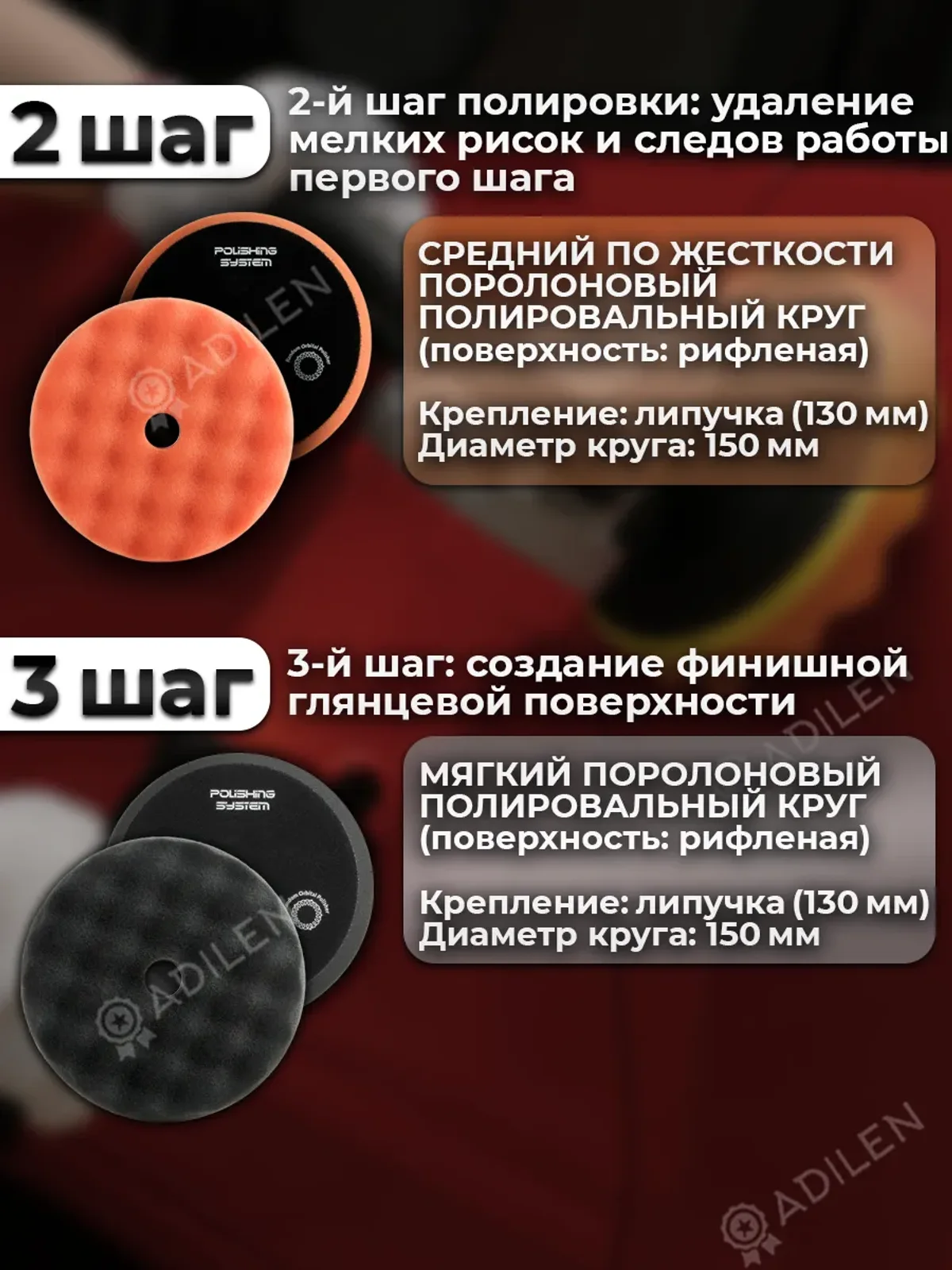 Полировальный круг SW рифленый 150 мм - ср. жесткости — фото 5