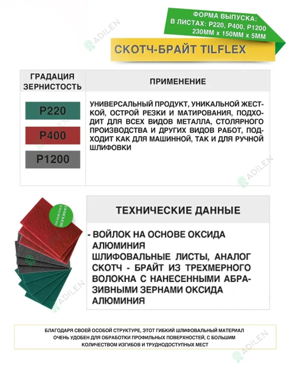Абразивный лист Скотч брайт 230х150мм серый (5шт) — фото 5