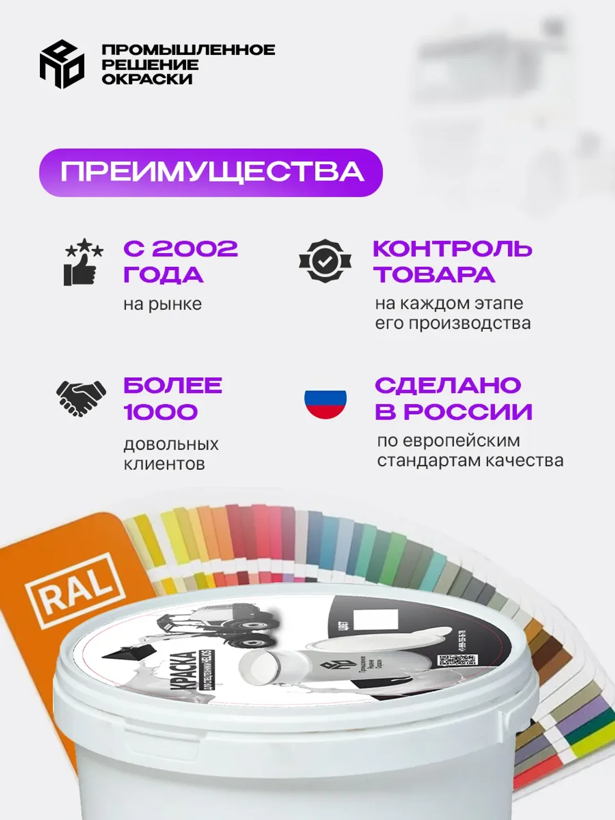 Краска по металлу для спецтехники КАМАЗ белая 4 кг — фото 5