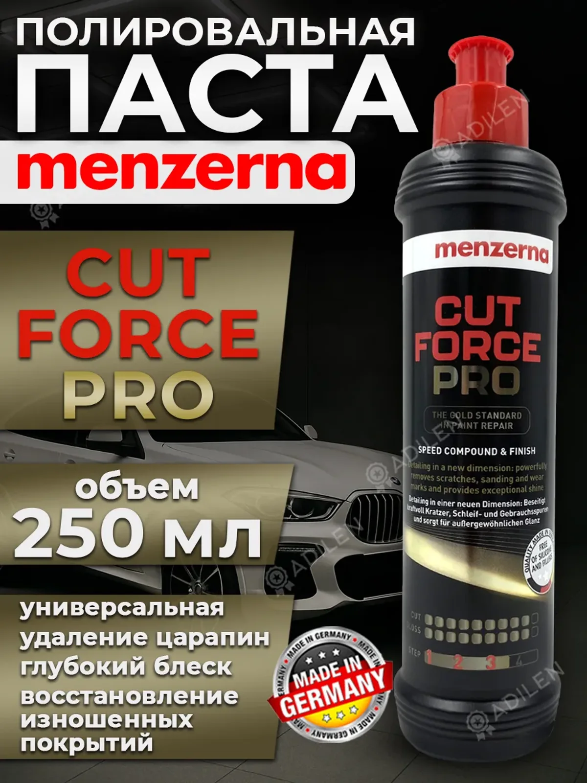 Полировальная паста Мензерна CUT FORCE PRO 250 мл