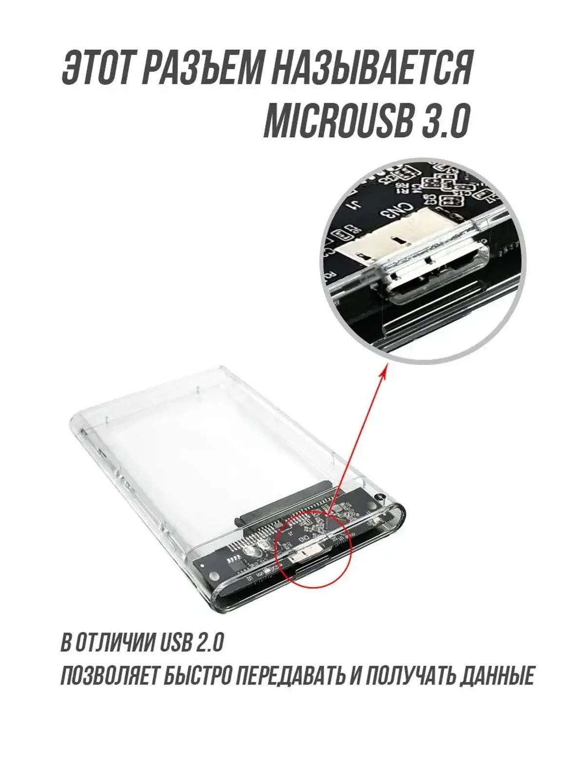 Корпус для жесткого диска внешний бокс для hdd ssd 2.5 — фото 5