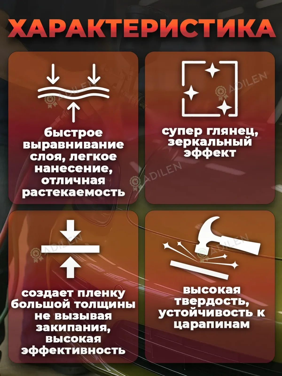 Лак 2K-Clear Coat ТИЛФЛЕКС 5л + отвердитель 2,5л — фото 3