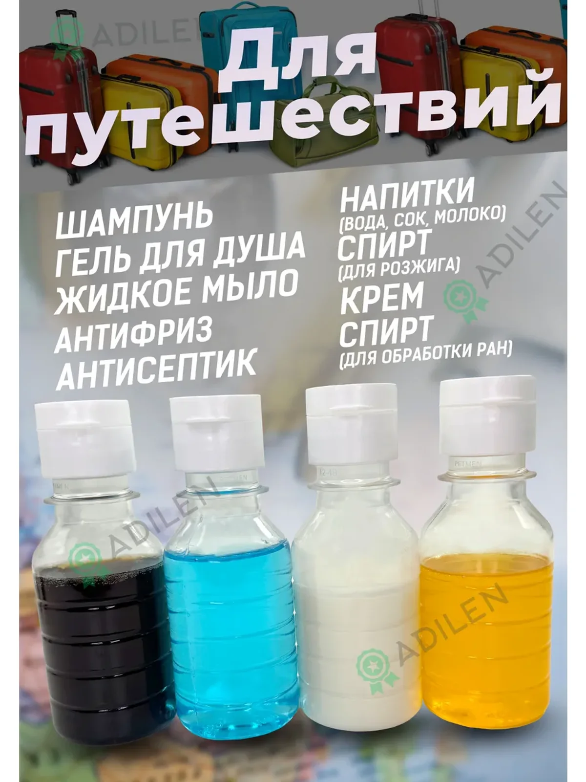Бутылка пластиковая 100 мл 10 шт. дорожный флакон пэт — фото 3