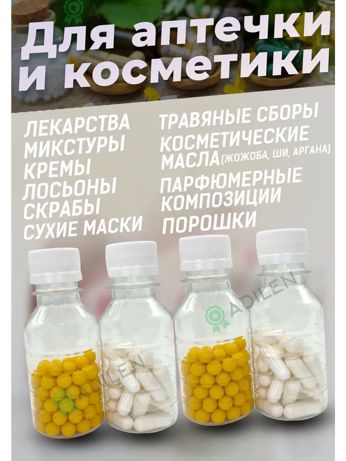 Бутылка пластиковая 100 мл 70 шт. дорожный флакон белый — фото 4