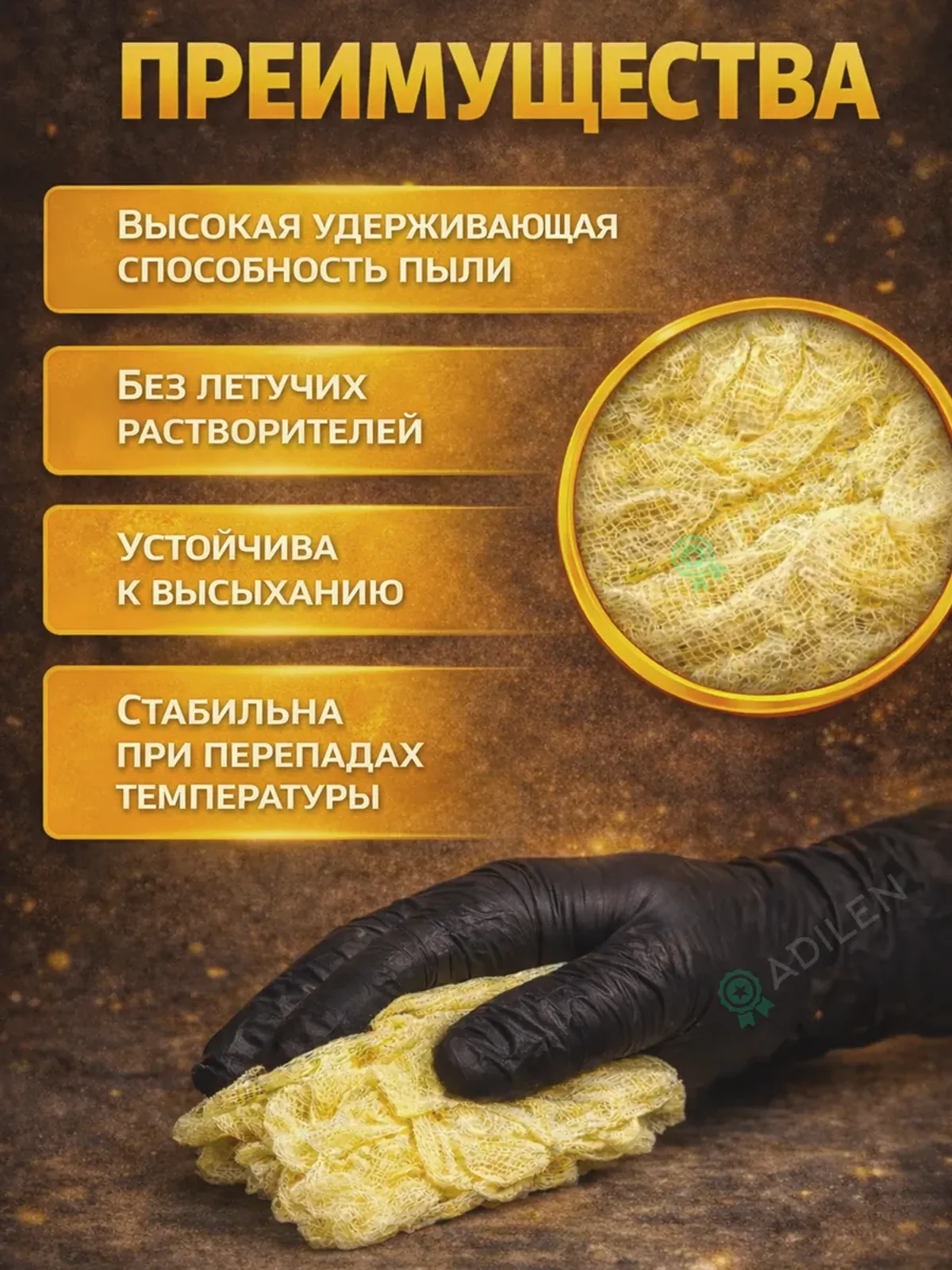 Салфетка липкая антистатическая ТИЛФЛЕКС 80х90см - 1 шт — фото 3