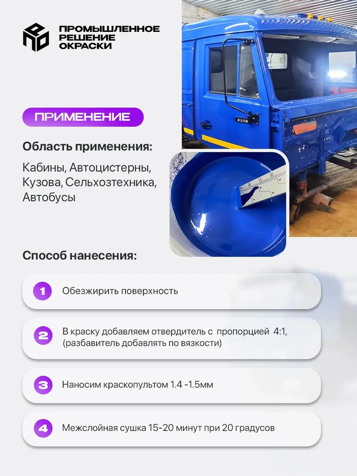 Краска по металлу для спецтехники КАМАЗ синяя 1 кг — фото 3