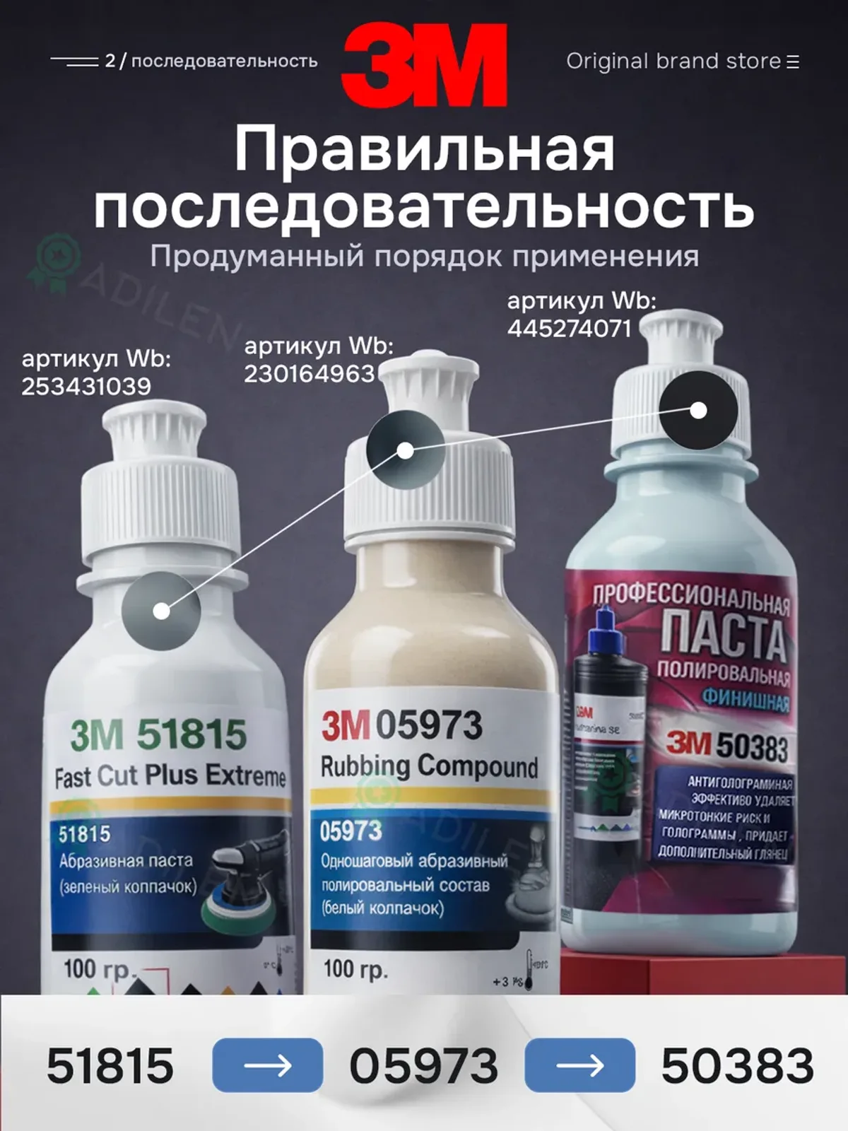 Полировальная паста 3М 05973 для лкп автомобиля 100 гр — фото 2