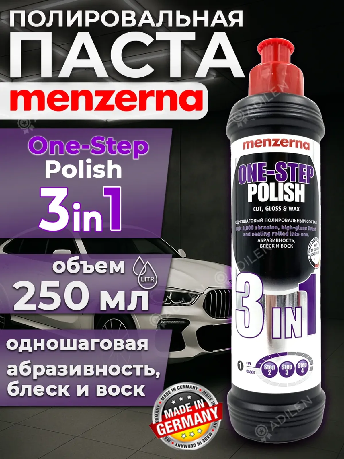 Полировальная паста one-step polish 3 in 1 Мензерна 250 мл