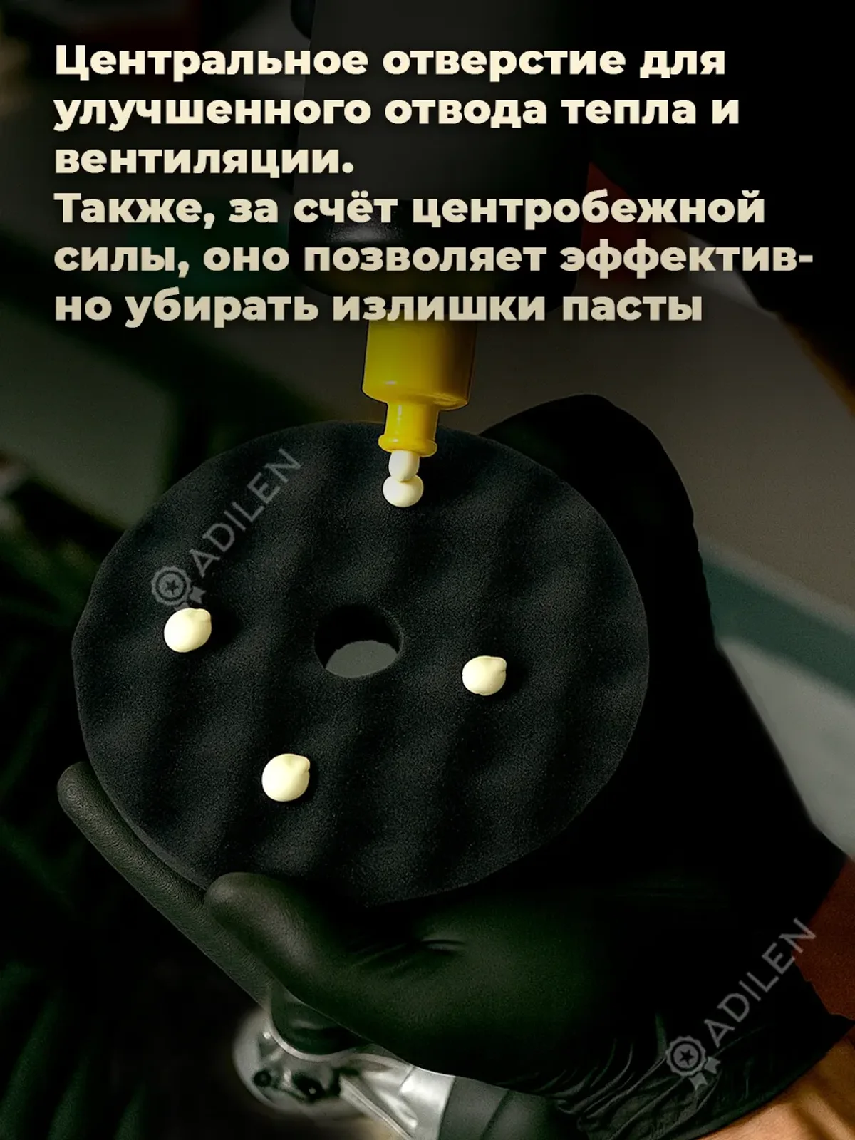 Полировальный круг волнистый ТИЛФЛЕКС 150 мм (ультра мягкий) — фото 3