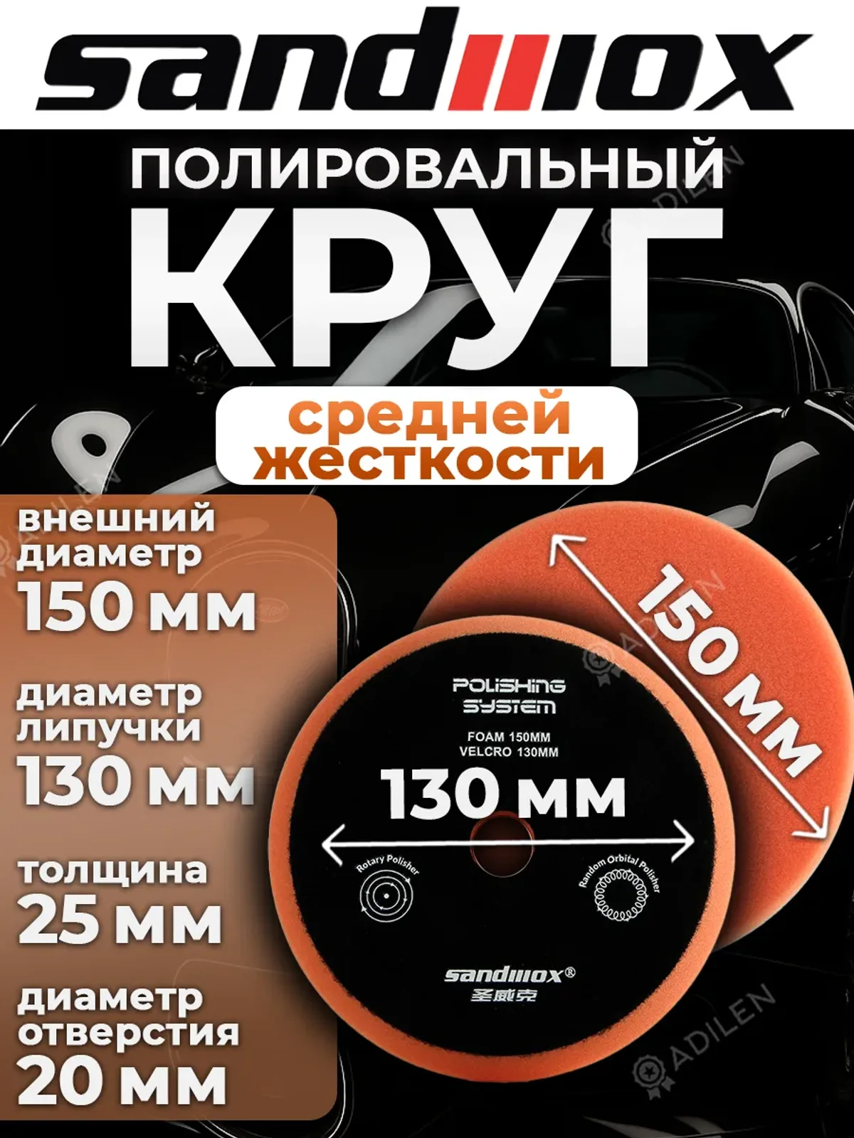 Круг полировальный SW гладкий 150 мм - ср. жесткости
