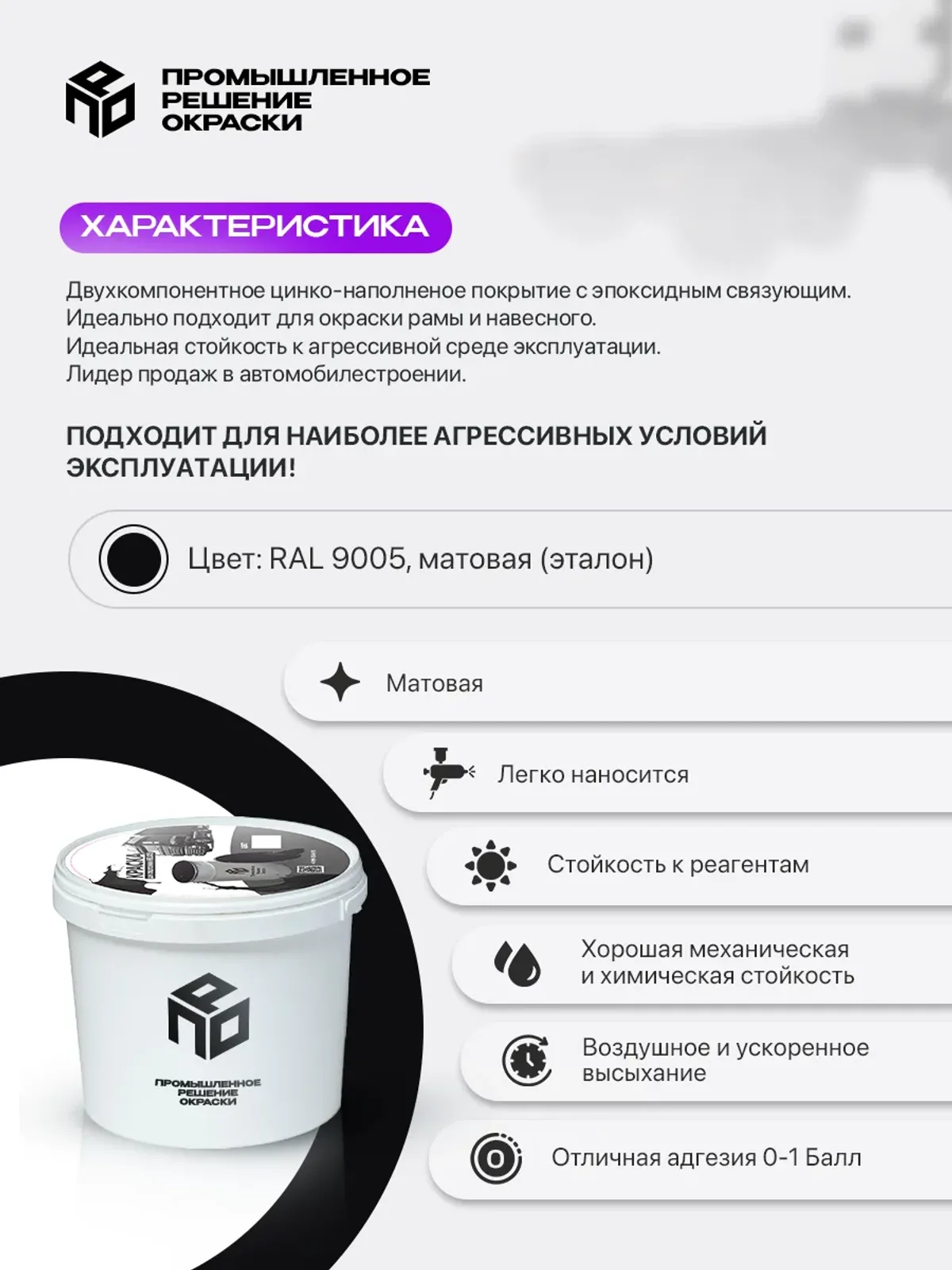 Краска по металлу для спецтехники КАМАЗ черная 5 кг — фото 2