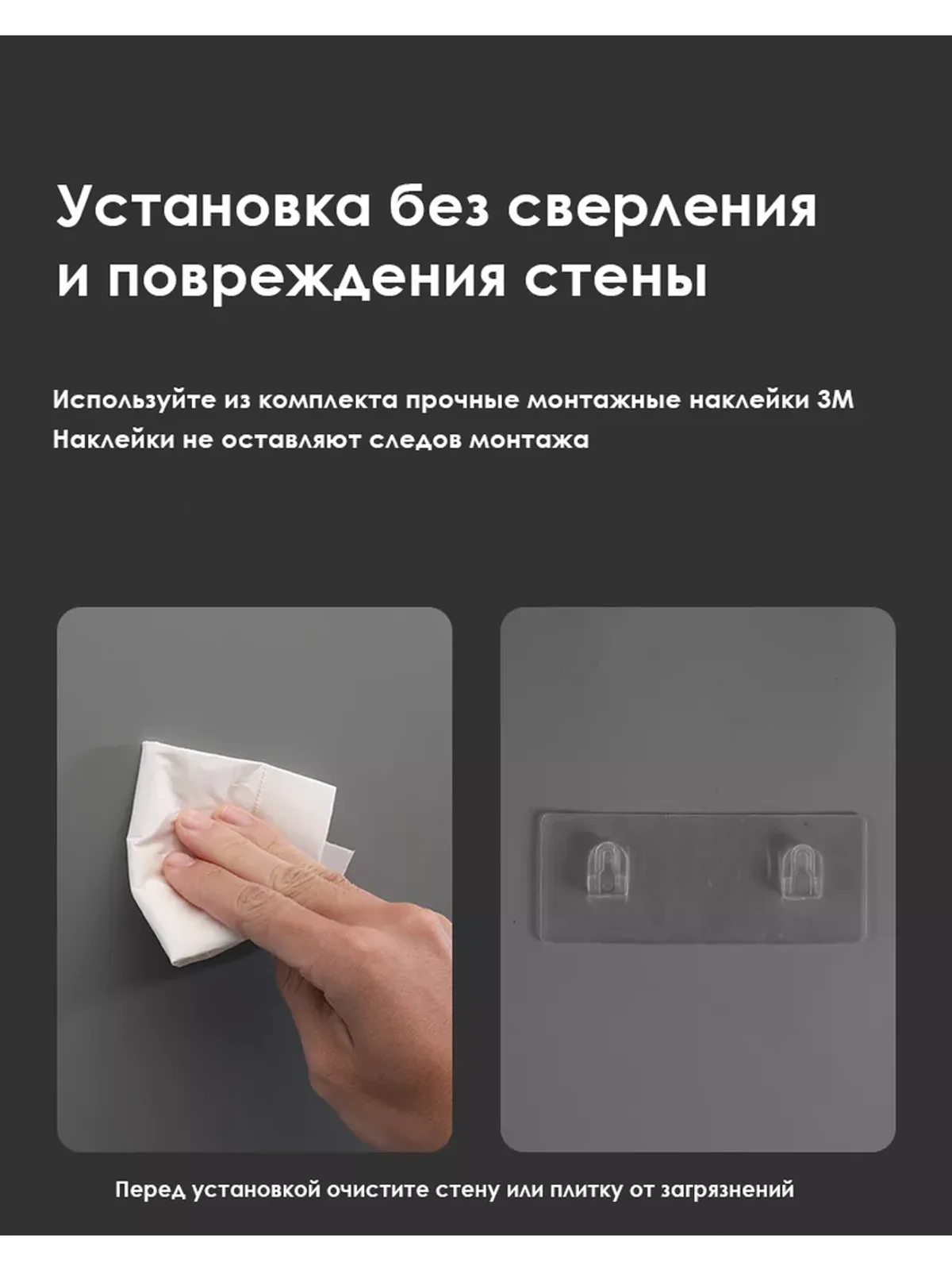 Крепежная наклейка для фена