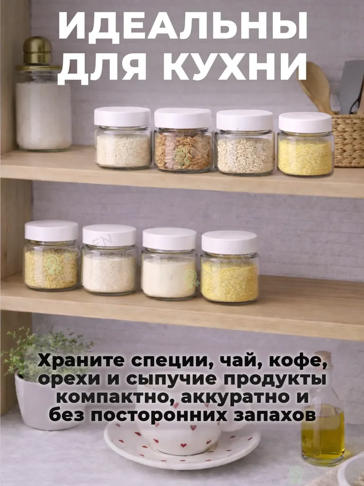 Набор баночек 150 мл с отсекателем (8 шт) — фото 5