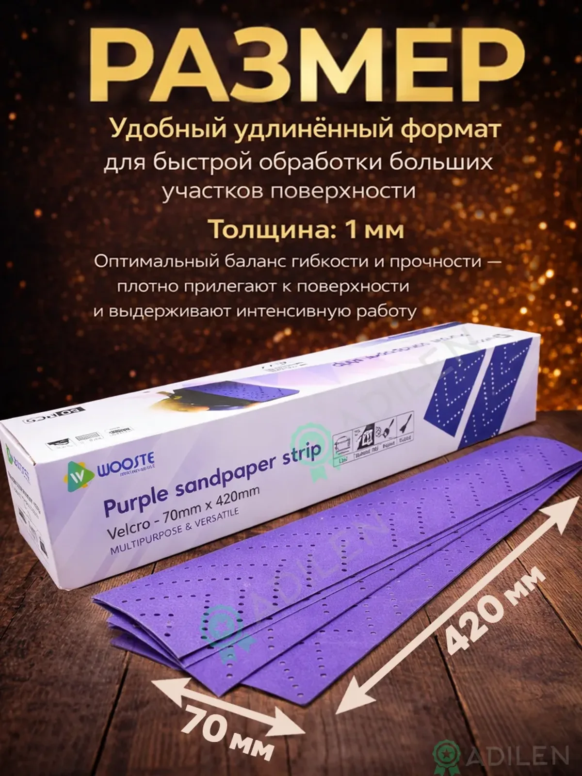 Абразивная полоса Ceramic P320 (50 шт) — фото 2