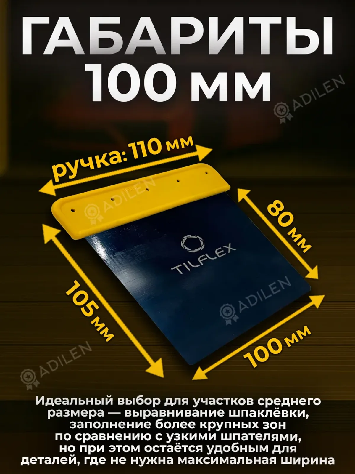 Набор шпателей из закаленной стали ТИЛФЛЕКС (3 шт) — фото 3