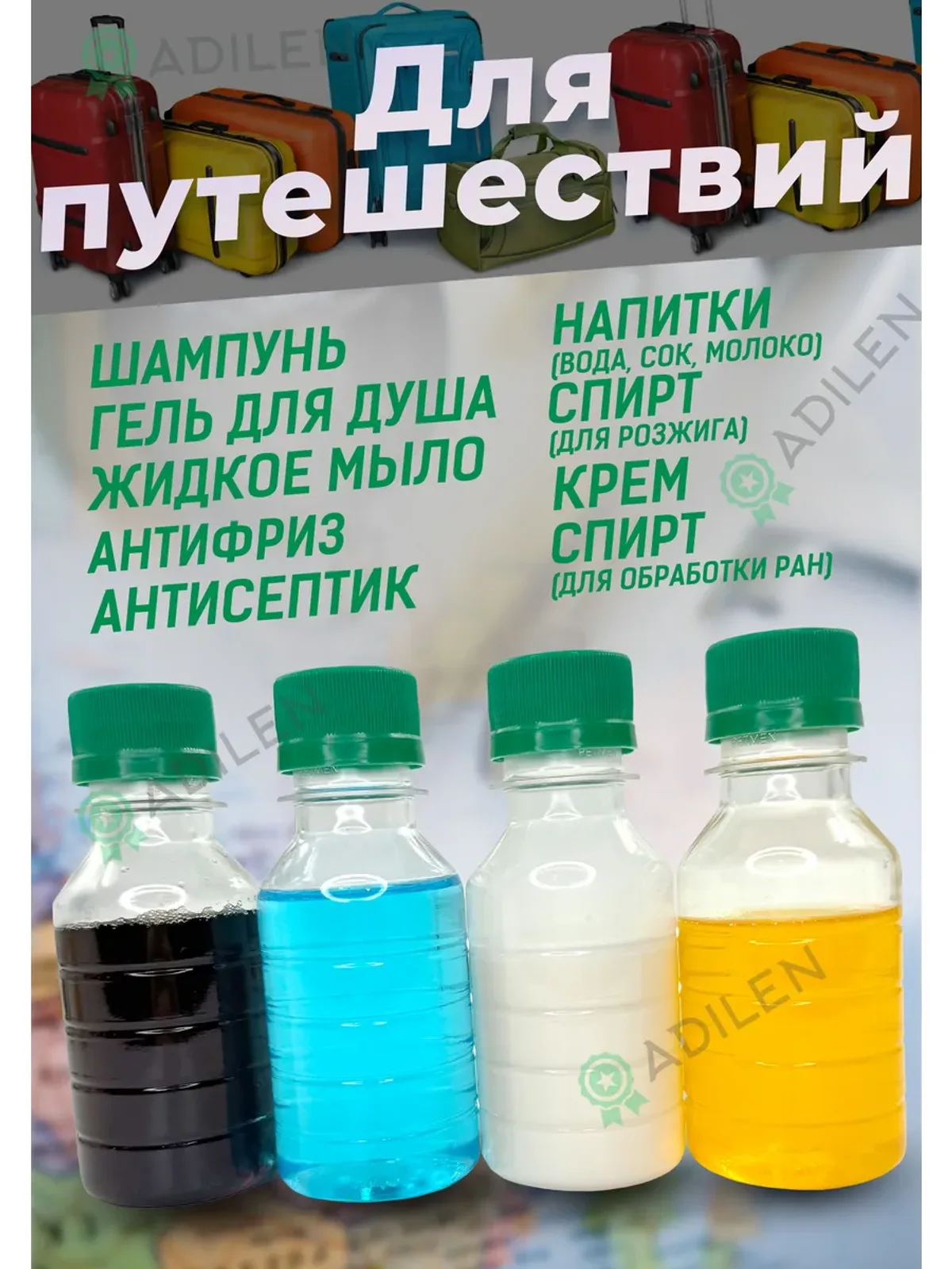 Бутылка пластиковая 100 мл 40 шт. дорожный флакон зелёный — фото 6