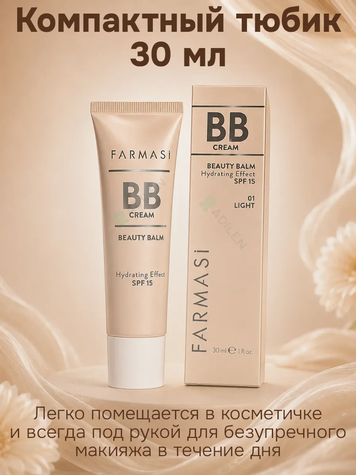 Крем тональный Farmasi BB Light, слоновая кость (30 мл) — фото 4