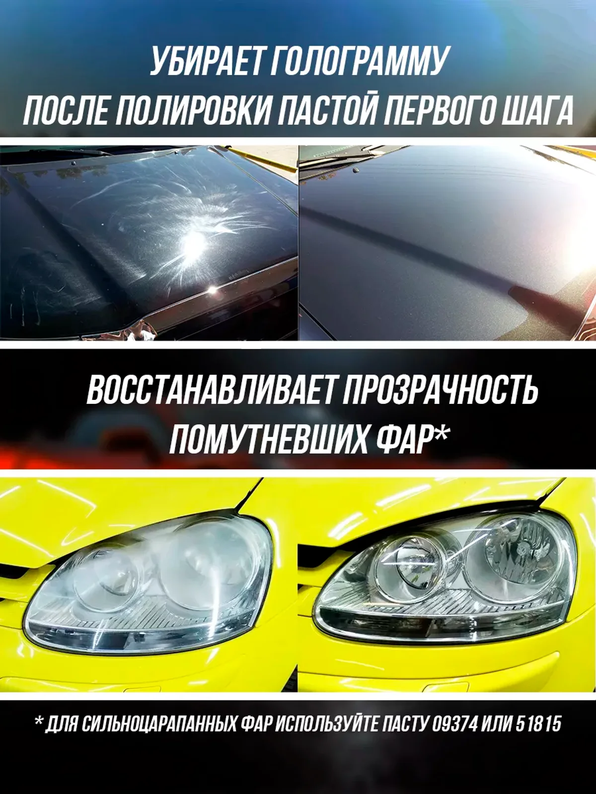 Финишная Полировальная паста для автомобиля 3M 81825 100 гр — фото 2