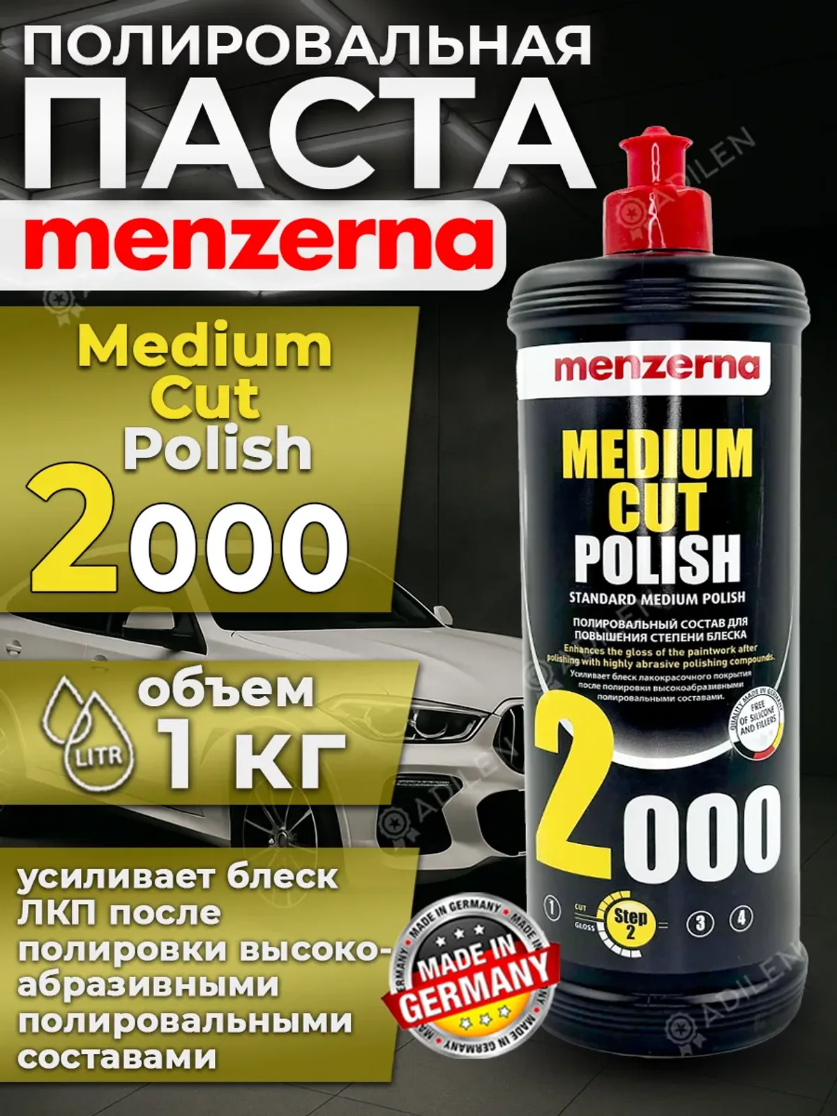 Полировальная паста Мензерна 2000 MEDIUM CUT POLISH 1 л