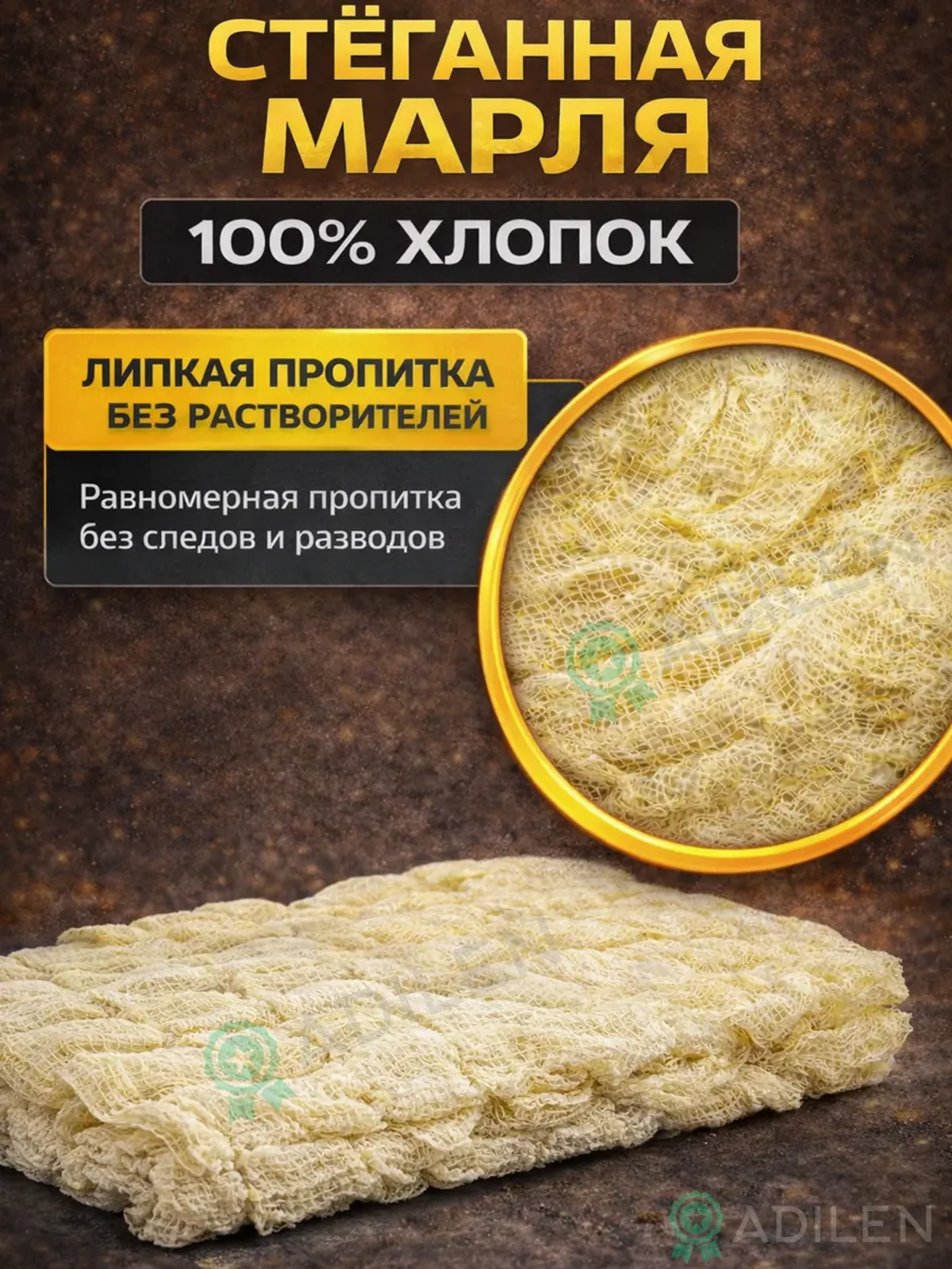 Салфетка липкая антистатическая ТИЛФЛЕКС 80х90см - 3 шт — фото 4