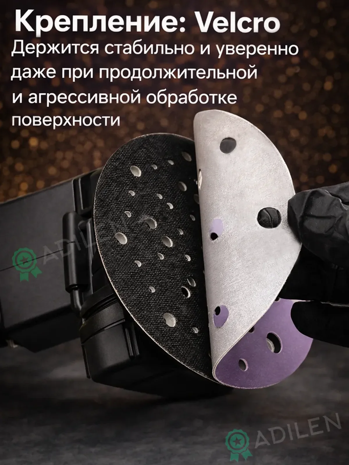 Круг шлифовальный на липучке керамика P240 (100 шт) — фото 3