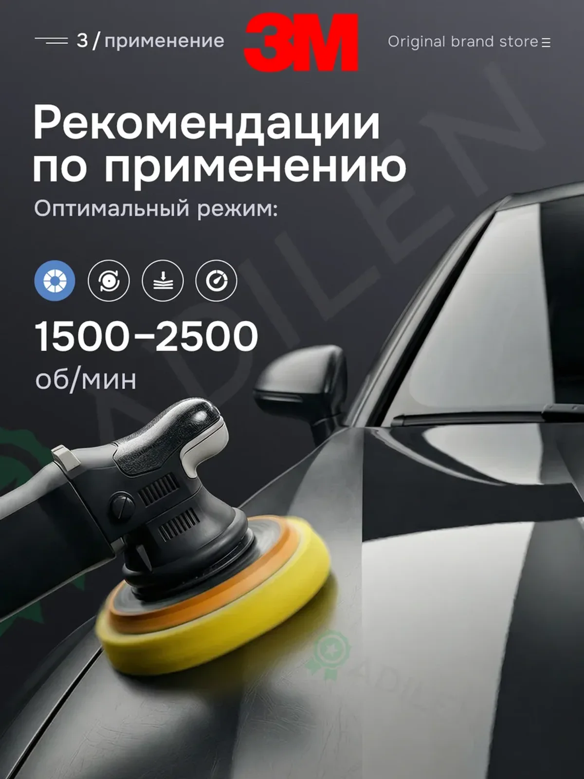 Паста для полировки автомобиля кузова и фар 3M 09-374 100 г — фото 3