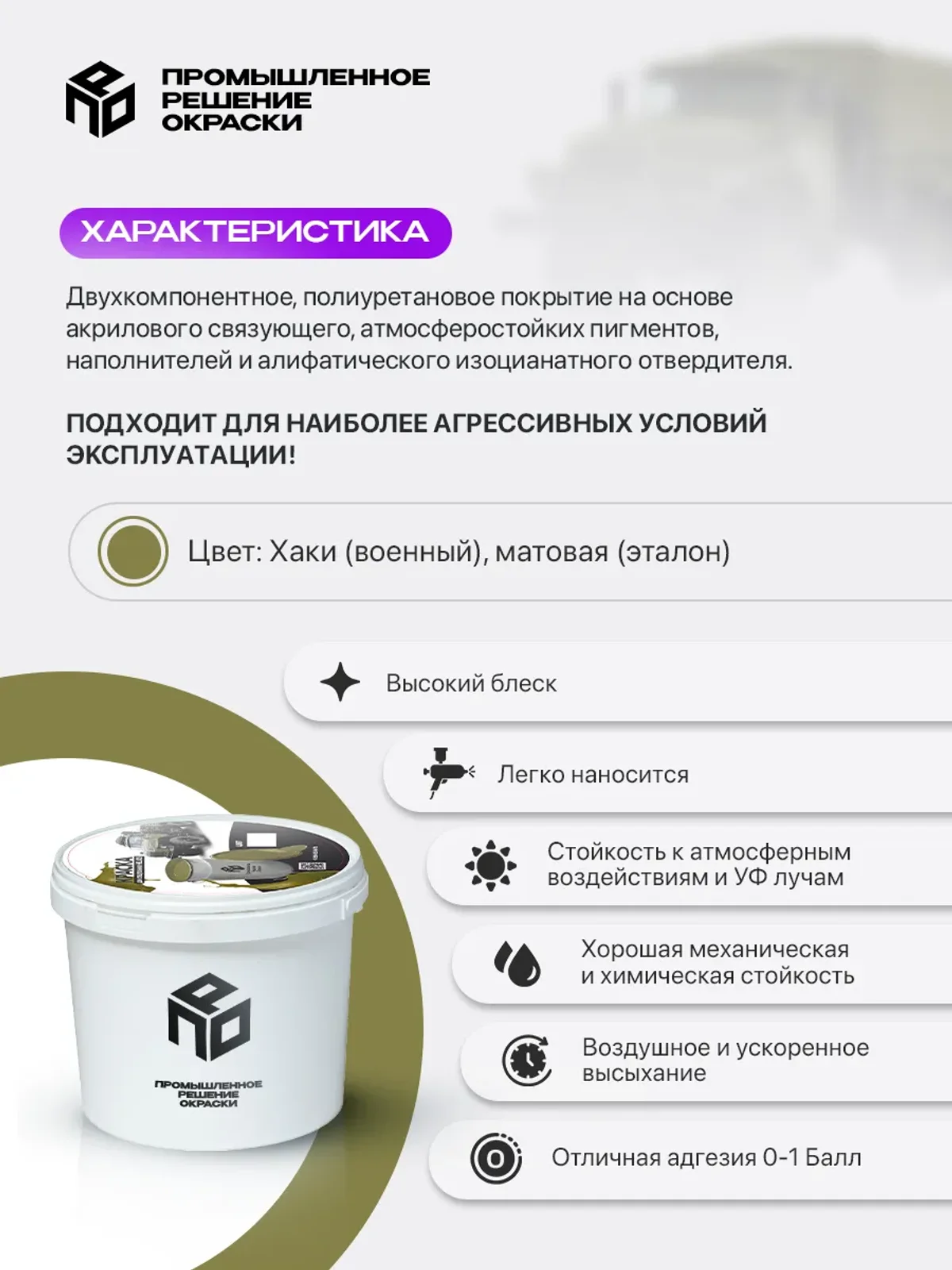 Краска по металлу для спецтехники КАМАЗ хаки 3 кг — фото 2